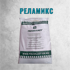 Суперпластификатор и ускоритель твердения Реламикс Т-2, мешок 25 кг 1900