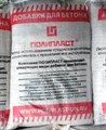 Суперпластификатор Полипласт СП-1, мешок 25 кг 1899 Суперпластификатор Полипласт СП-1, мешок 25 кг 1899