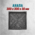 Форма для тротуарной плитки Анапа ТФС 300*300*30 мм 1977