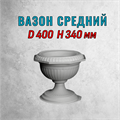 Вазон средний D 400 H 340 мм, комплект форм 1734