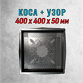 Форма для тротуарной плитки Коса-Узор 400*400*50 мм 2171