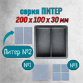 Форма для тротуарной плитки Питер №2 ТФС 200*100*30 мм 2036